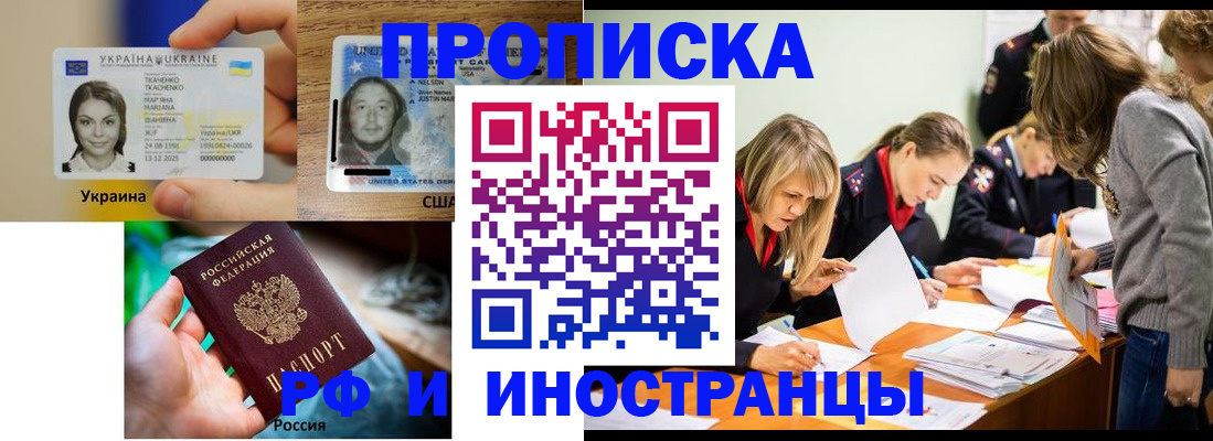 временная регистрация законно в Белёве