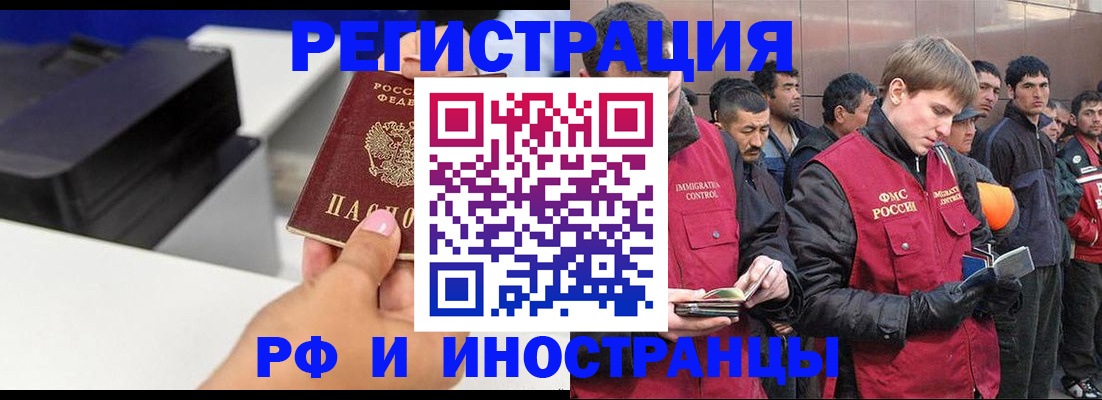 временная регистрация надежно в Белёве