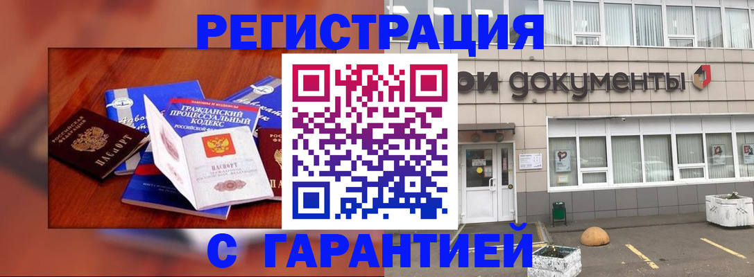 временная регистрация для школы в Белёве